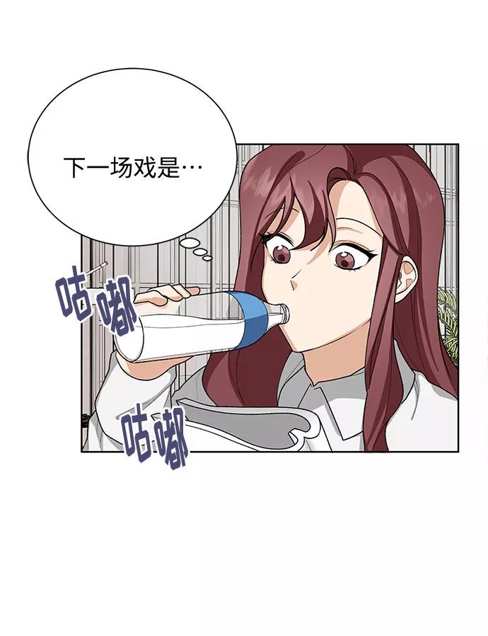 《今天起天生一对》第35话 第39页