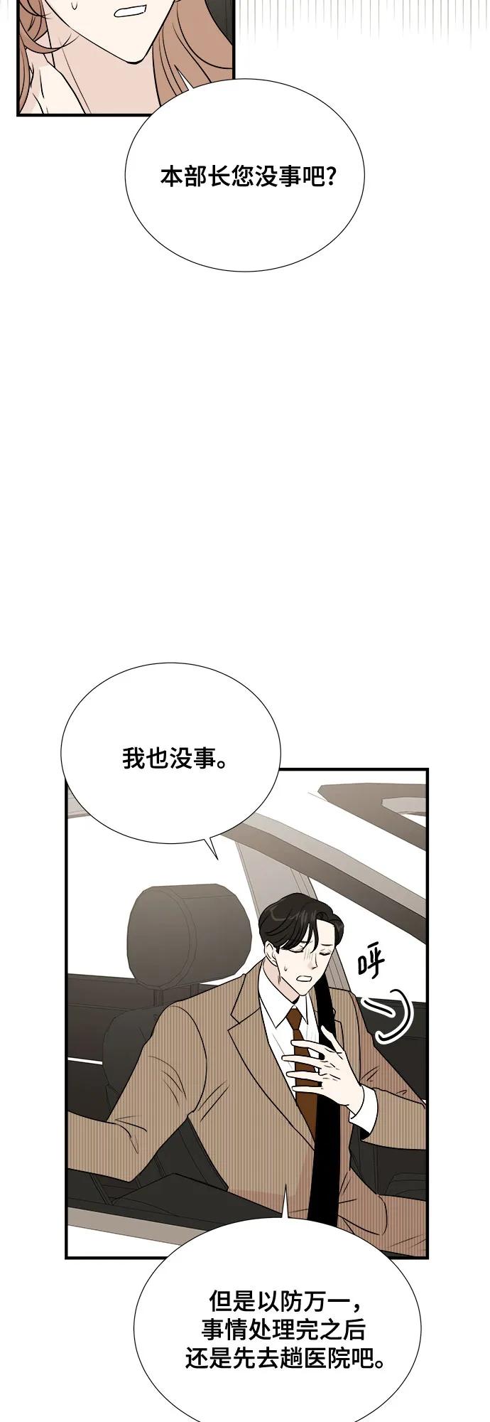 《你的声音 D》第35话 第39页