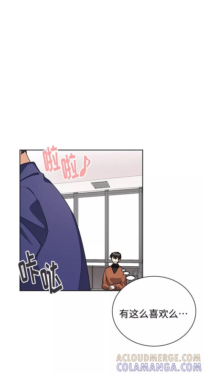 《今天起天生一对》第35话 第16页