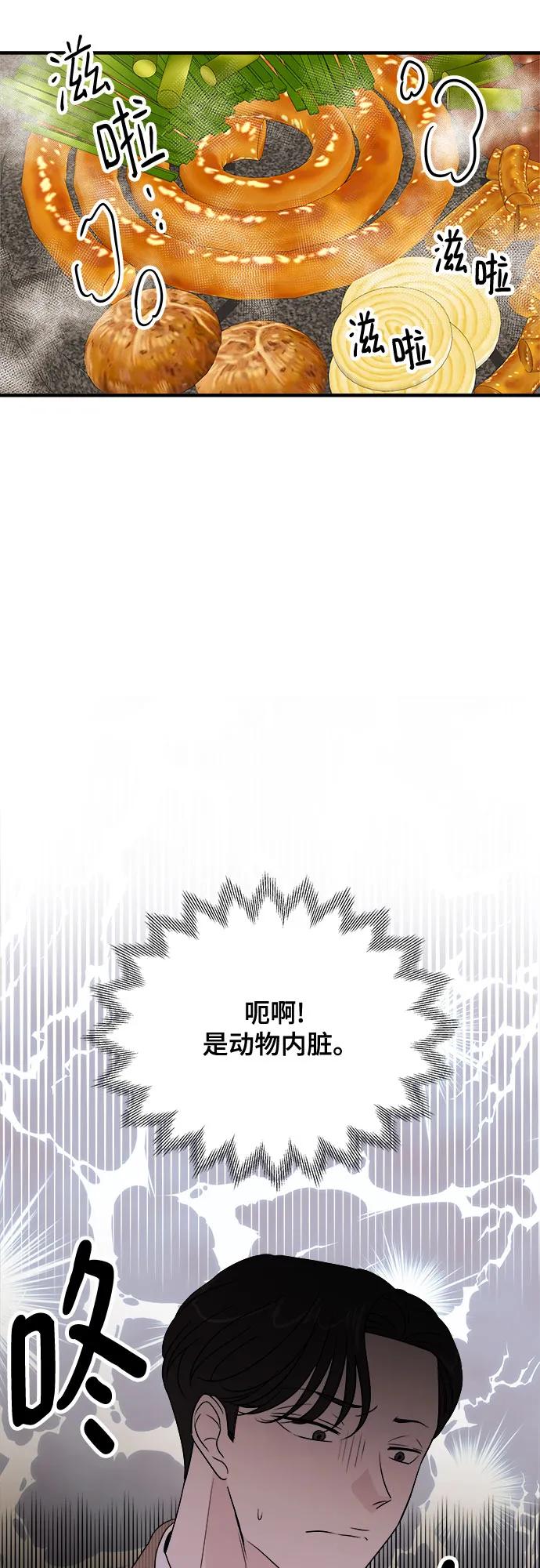 《你的声音 D》第35话 第47页