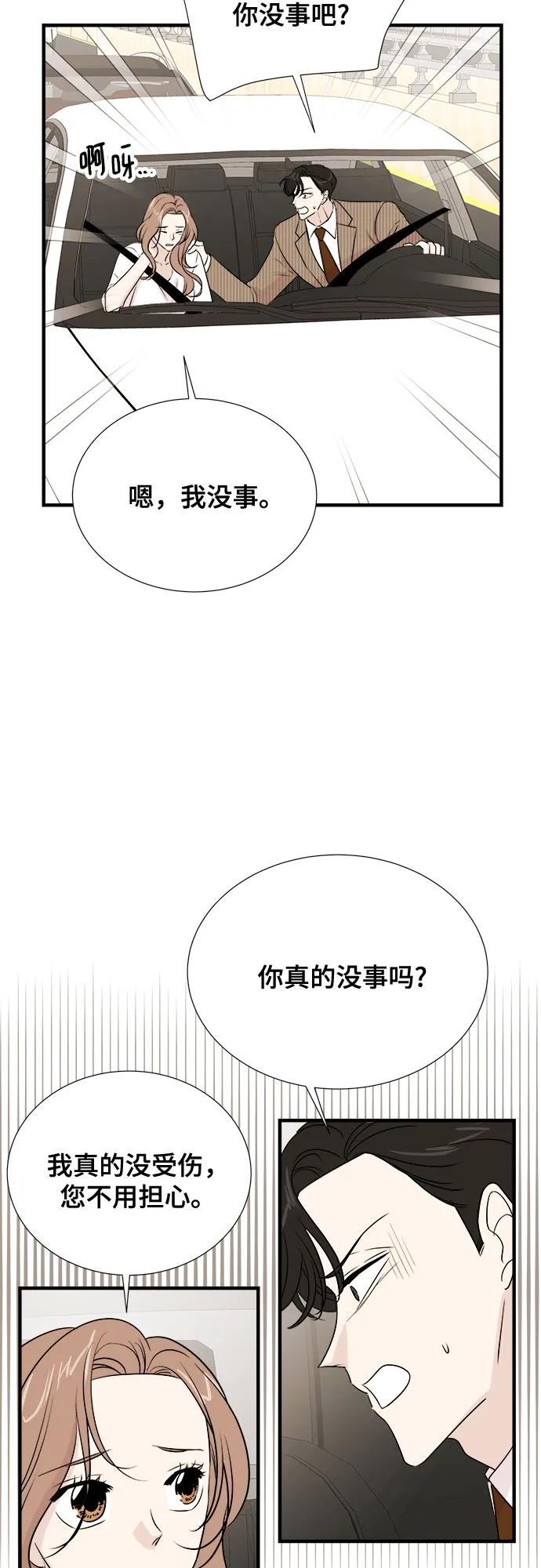 《你的声音 D》第35话 第38页