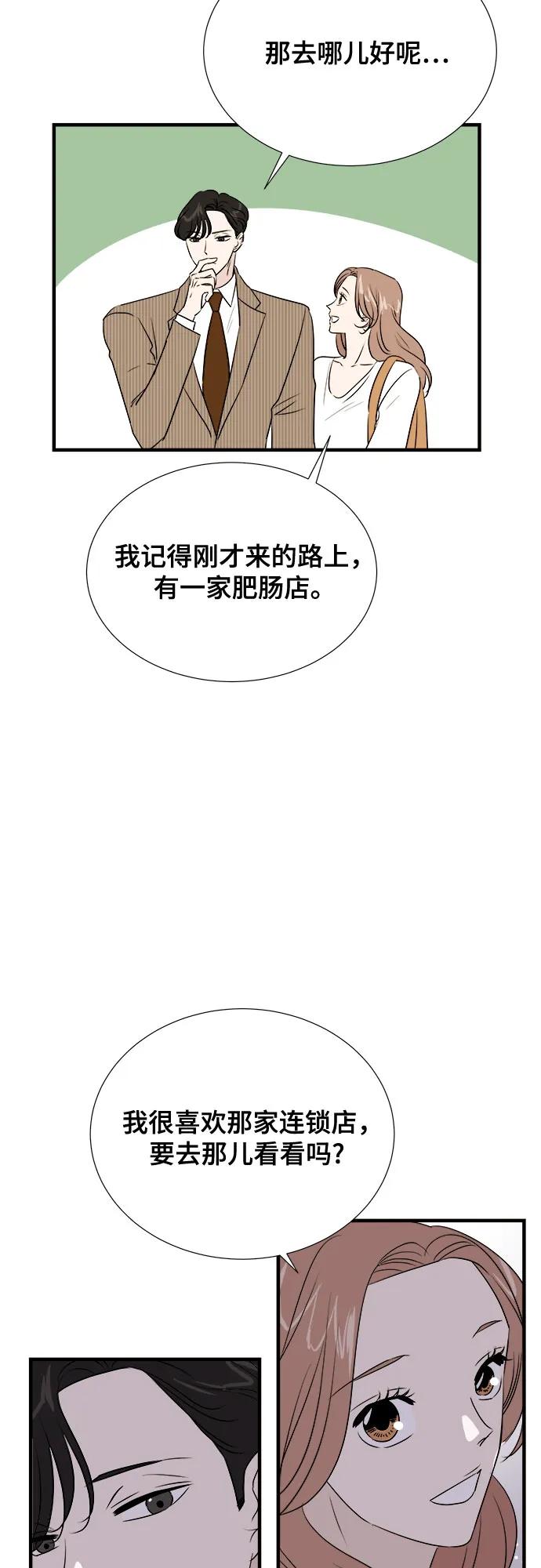 《你的声音 D》第35话 第44页