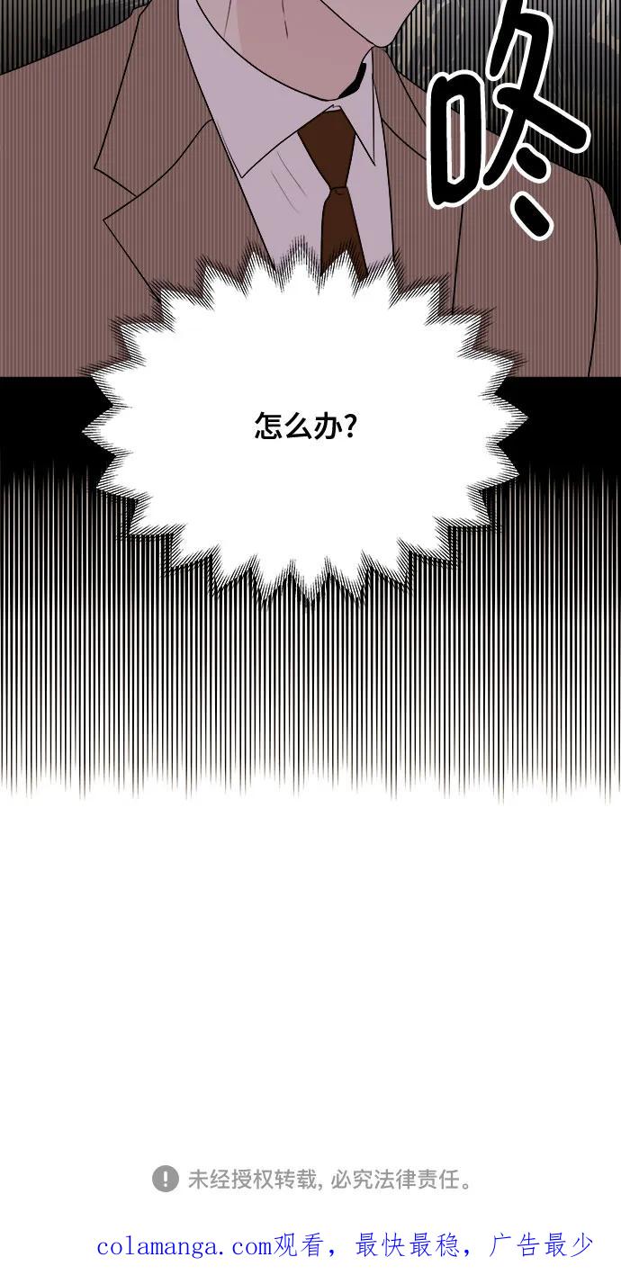 《你的声音 D》第35话 第48页