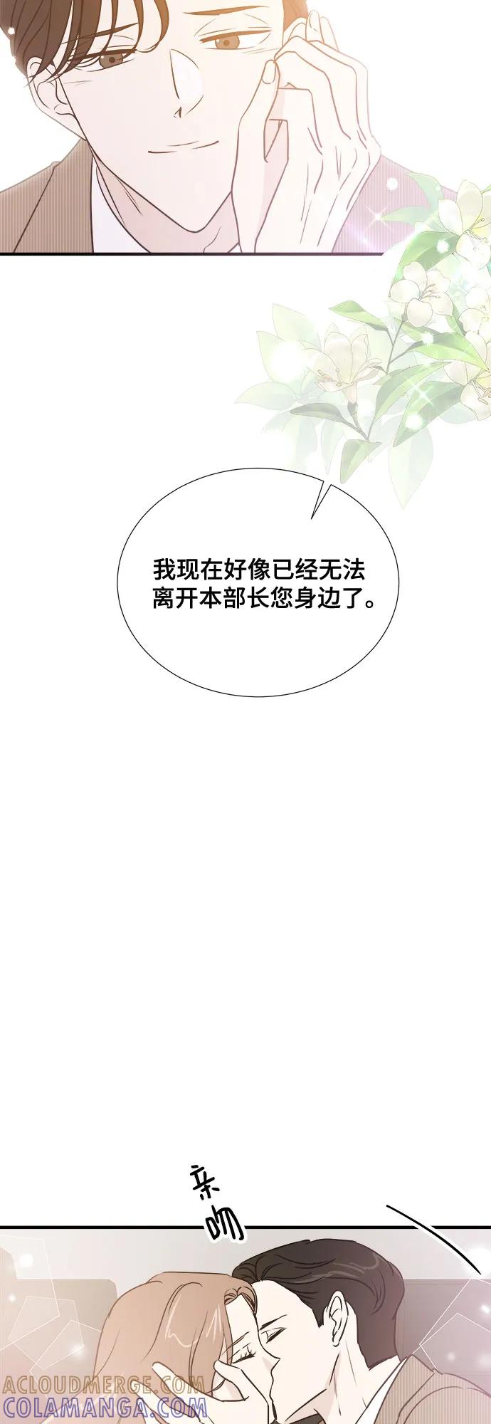 《你的声音 D》第35话 第19页