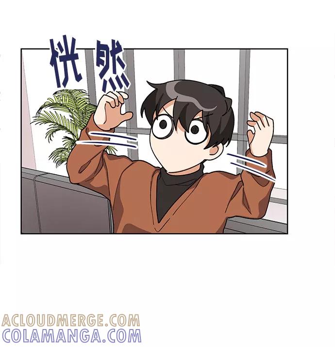 《今天起天生一对》第35话 第10页