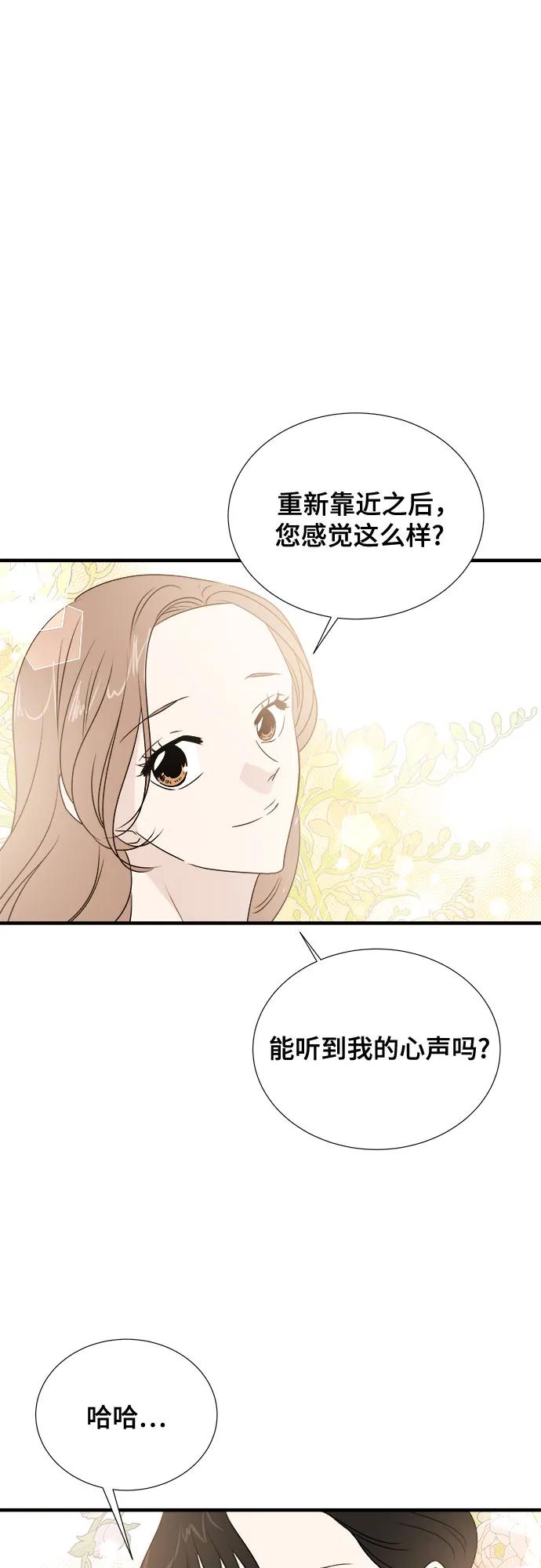 《你的声音 D》第35话 第6页