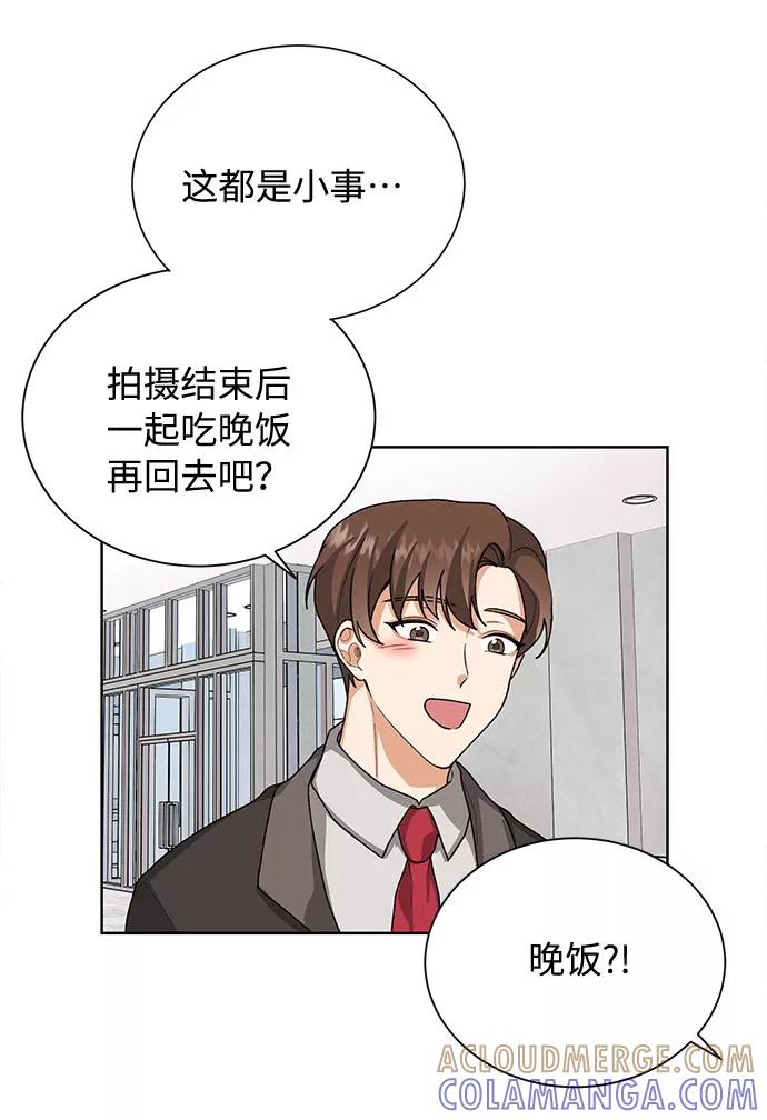 《今天起天生一对》第35话 第34页