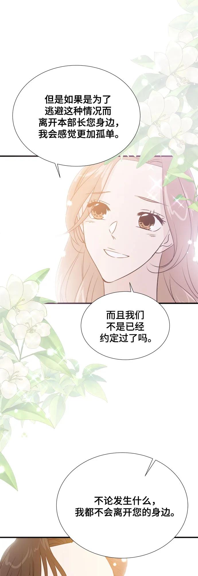 《你的声音 D》第35话 第18页