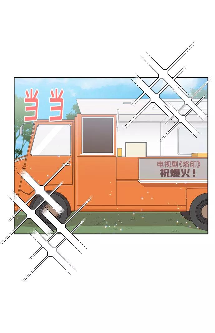 《今天起天生一对》第35话 第44页