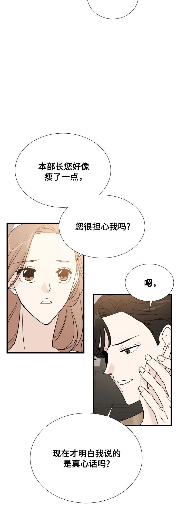 《你的声音 D》第35话 第12页