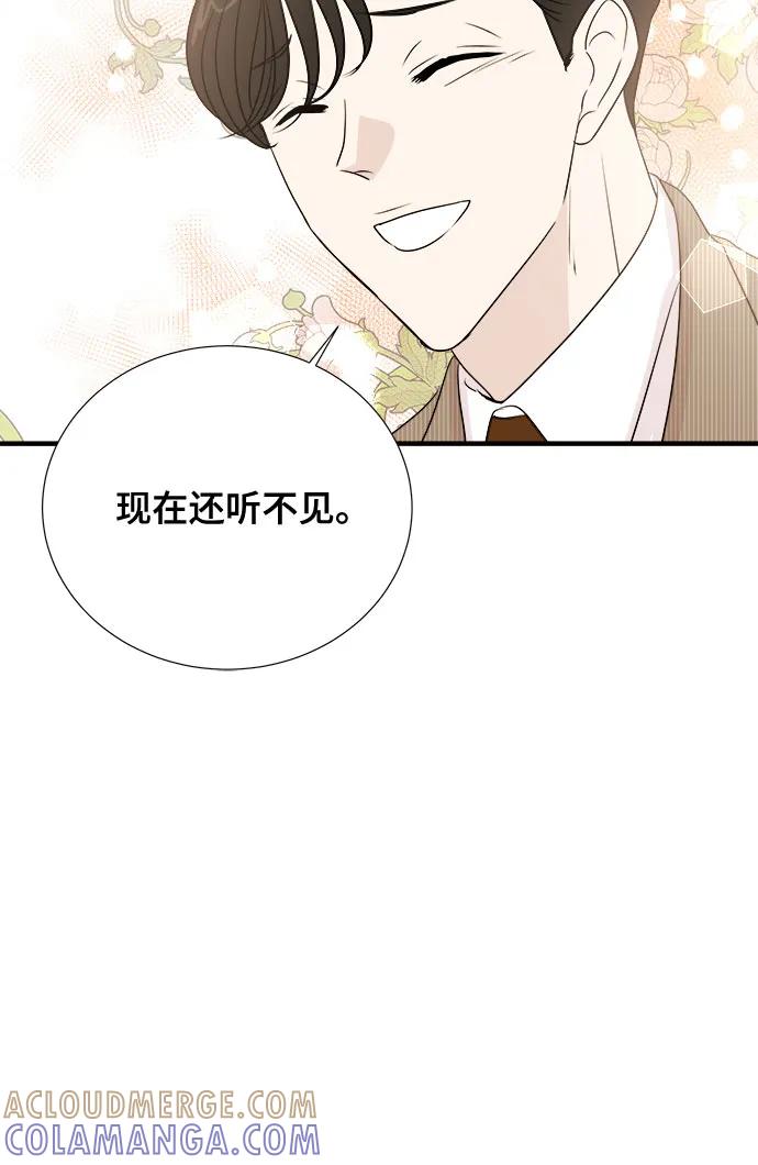 《你的声音 D》第35话 第7页
