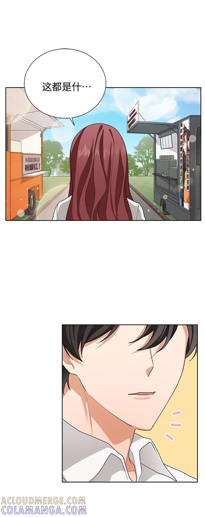 《今天起天生一对》第35话 第46页