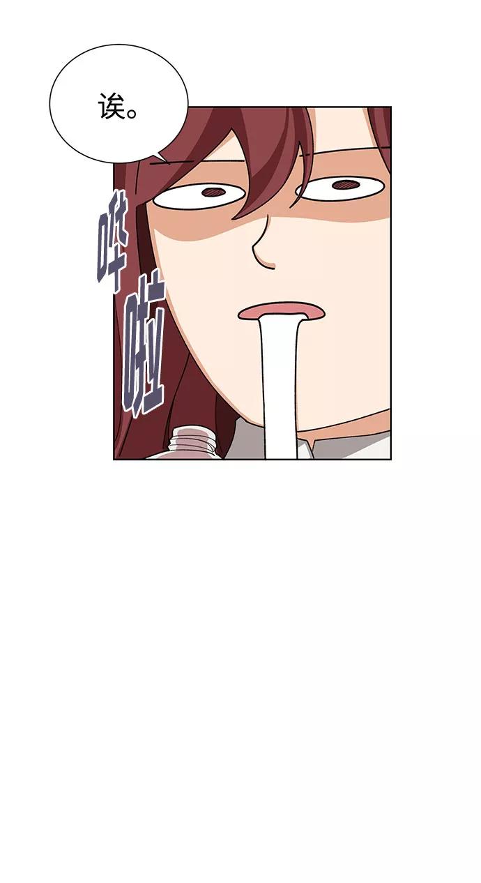 《今天起天生一对》第35话 第42页