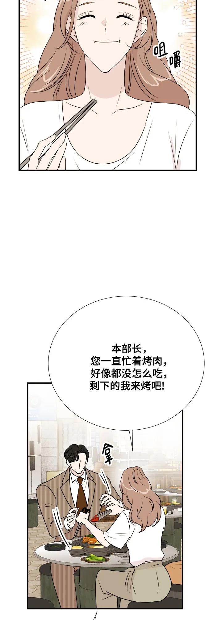 《你的声音 D》第36话 第12页