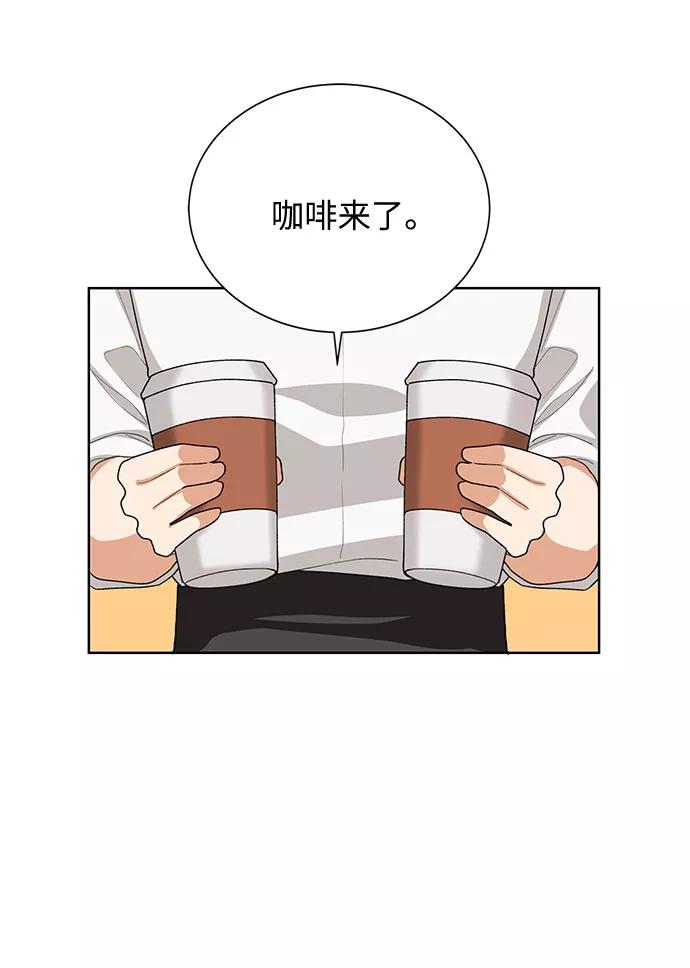 《今天起天生一对》第36话 第14页