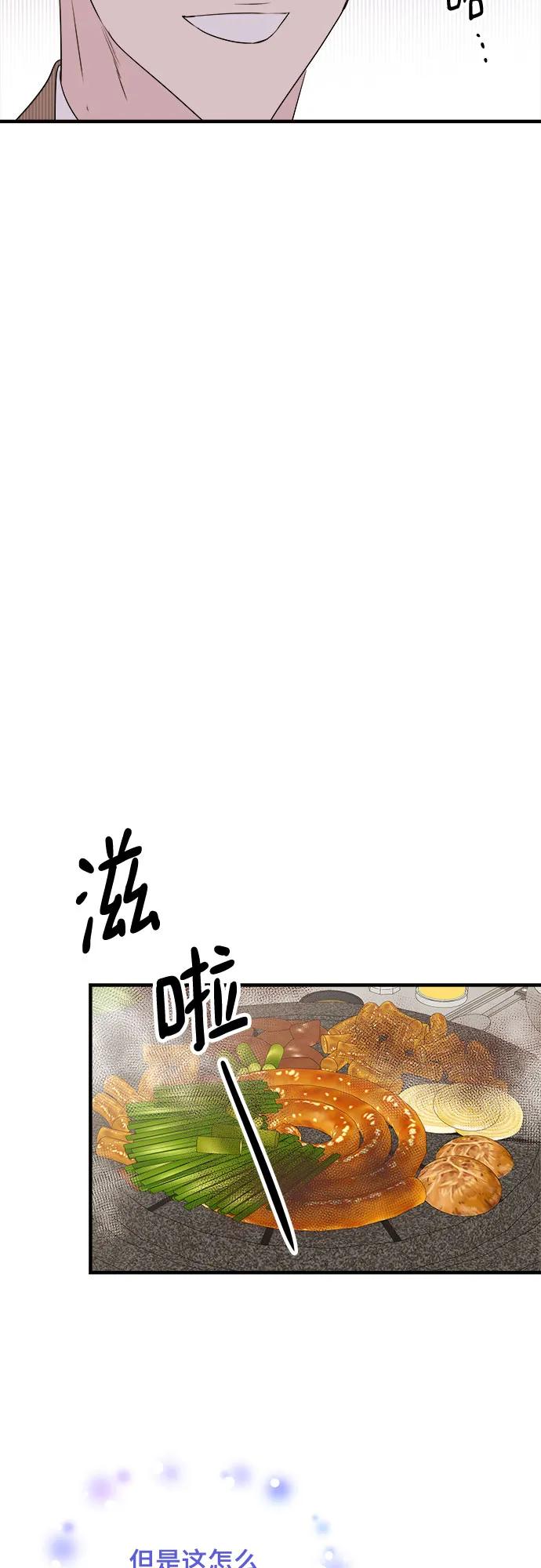 《你的声音 D》第36话 第6页