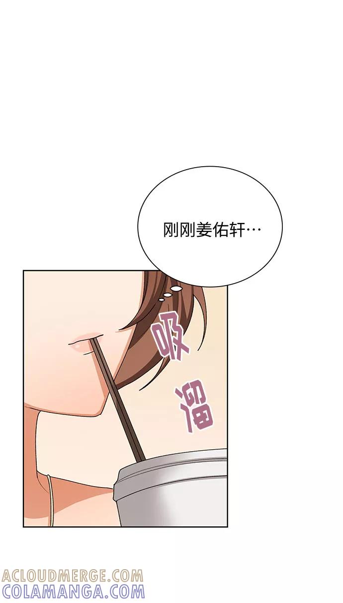 《今天起天生一对》第36话 第19页