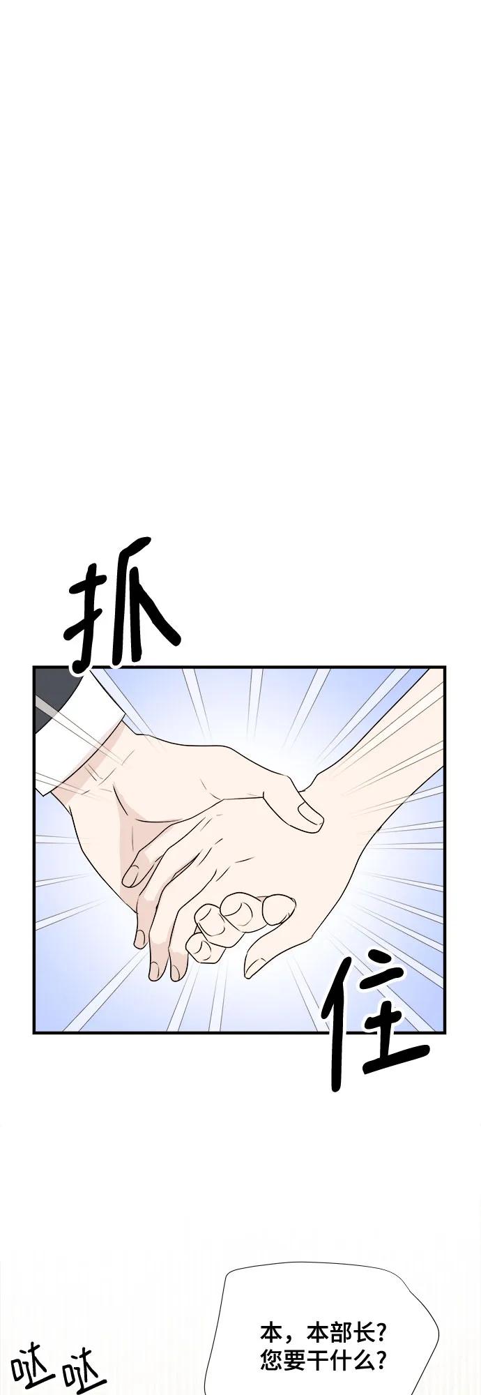 《你的声音 D》第36话 第26页