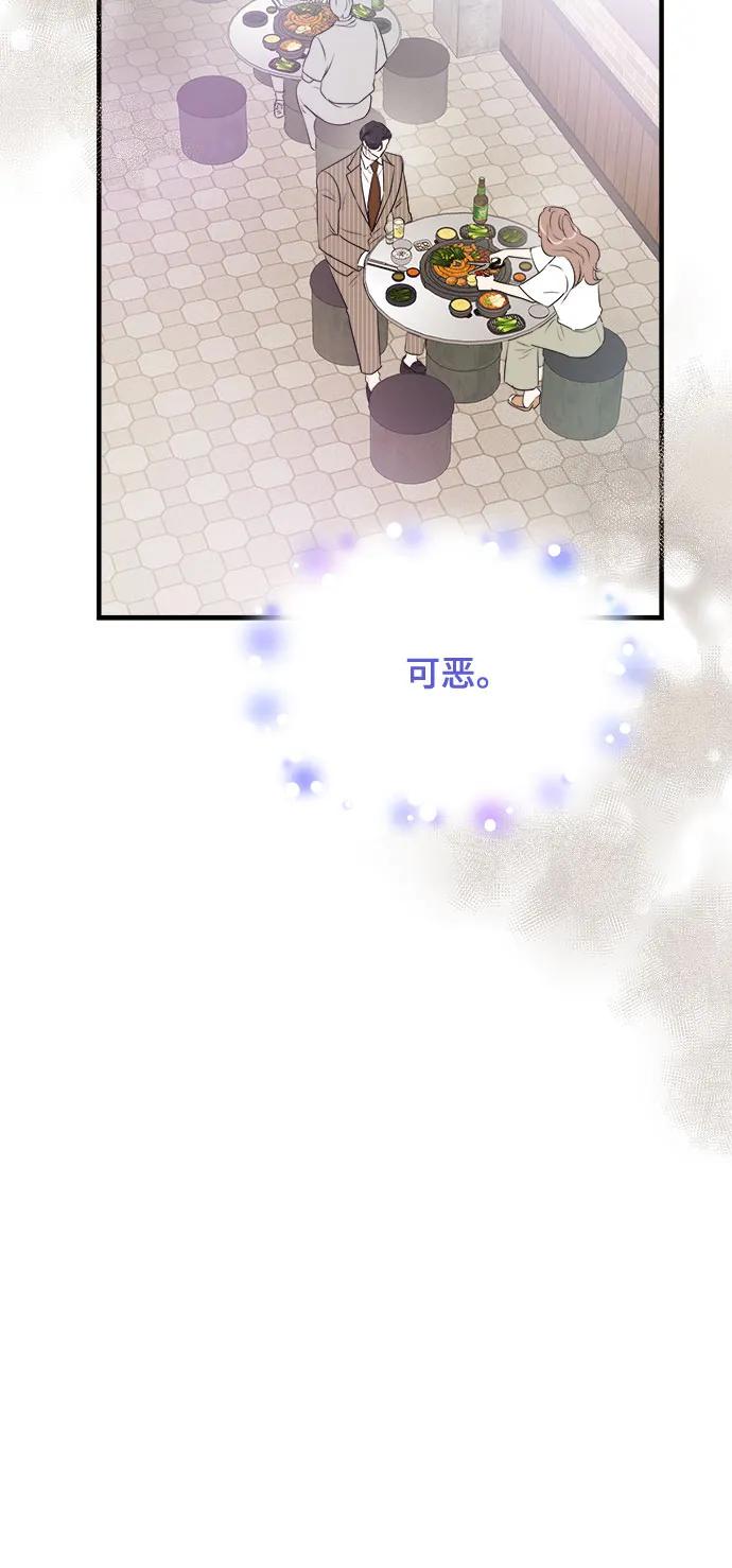 《你的声音 D》第36话 第15页
