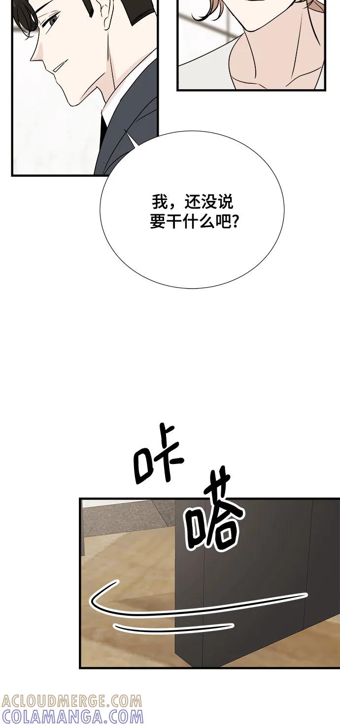 《你的声音 D》第36话 第28页