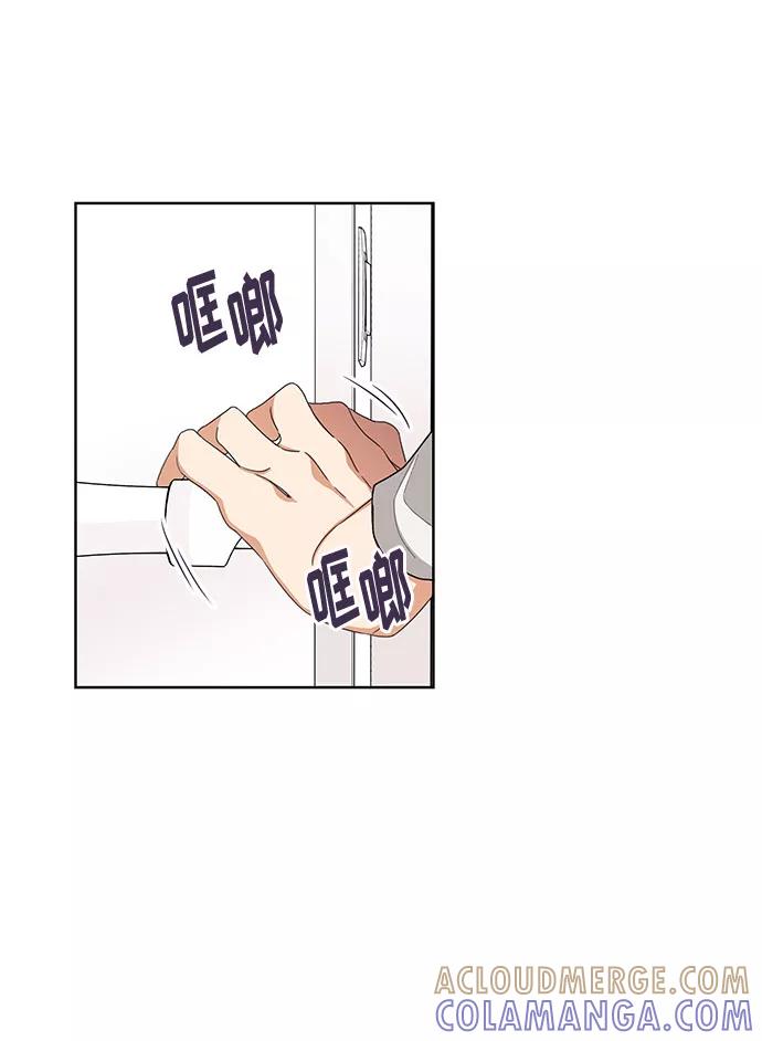 《今天起天生一对》第36话 第49页