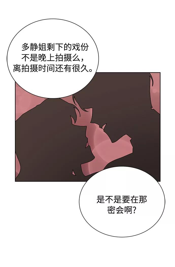 《今天起天生一对》第36话 第36页