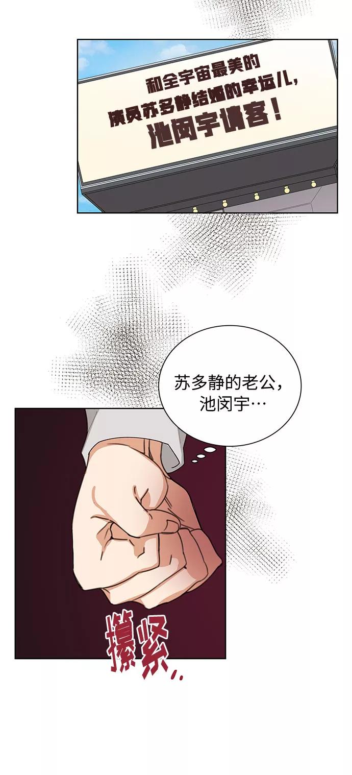 《今天起天生一对》第36话 第9页