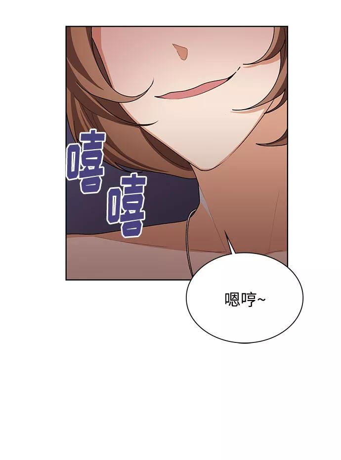 《今天起天生一对》第36话 第30页