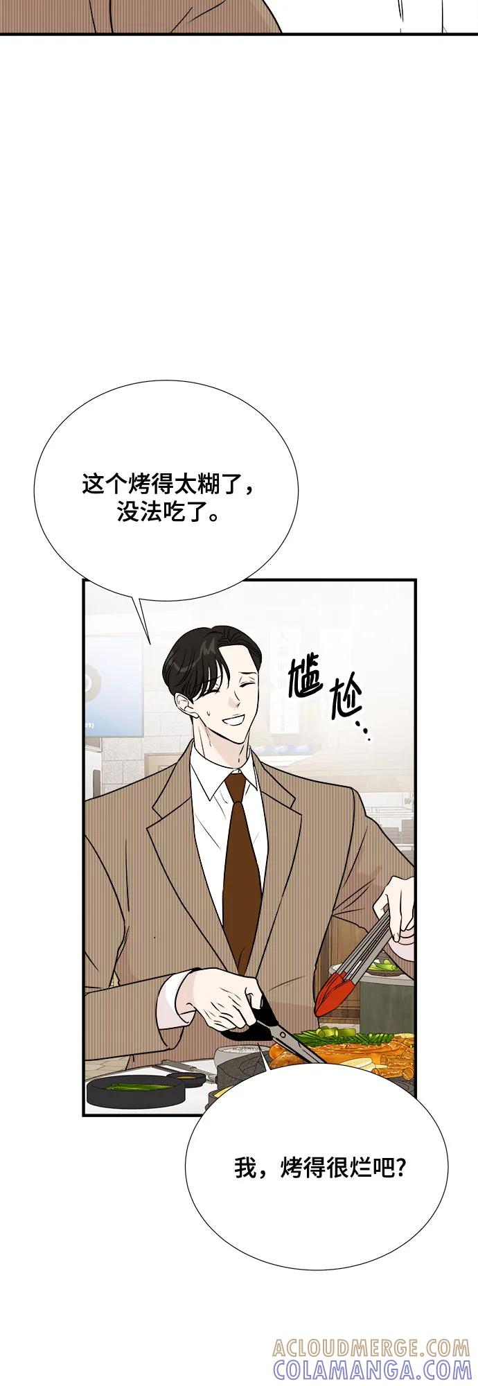 《你的声音 D》第36话 第10页