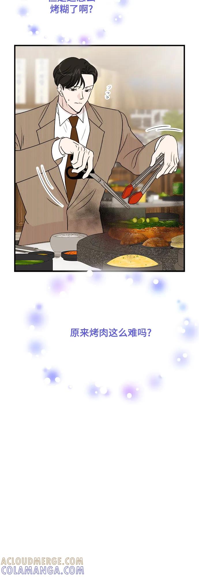 《你的声音 D》第36话 第7页