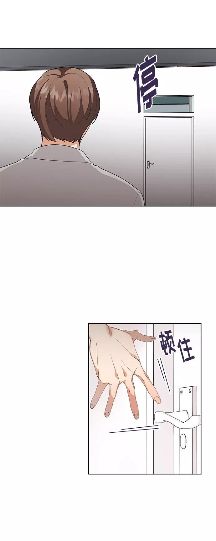 《今天起天生一对》第36话 第39页