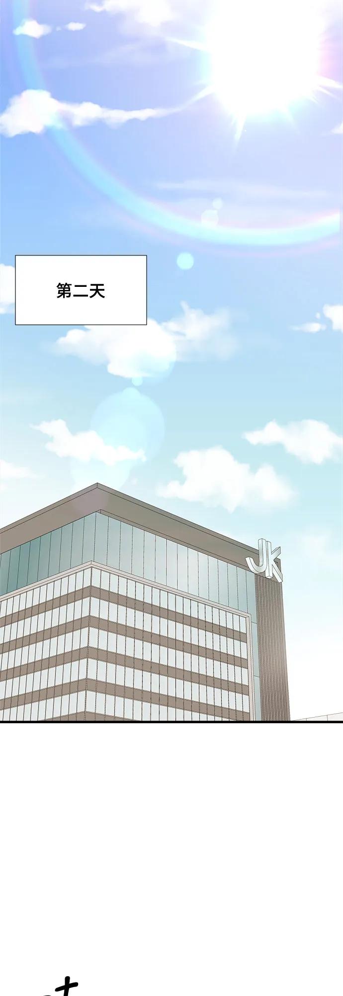 《你的声音 D》第36话 第17页