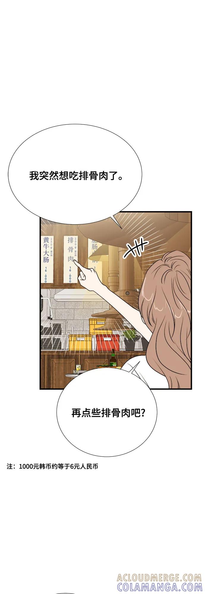 《你的声音 D》第36话 第4页