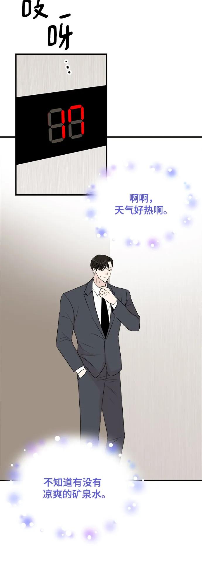 《你的声音 D》第36话 第18页