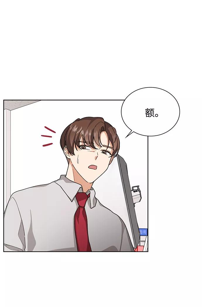 《今天起天生一对》第36话 第47页