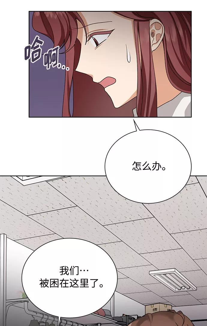 《今天起天生一对》第36话 第50页
