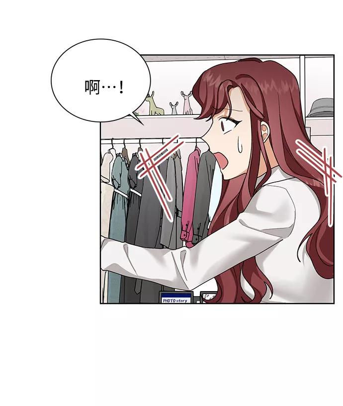 《今天起天生一对》第36话 第48页