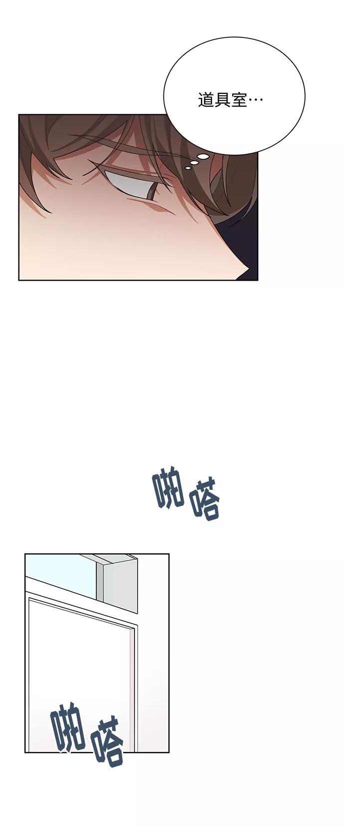 《今天起天生一对》第36话 第38页