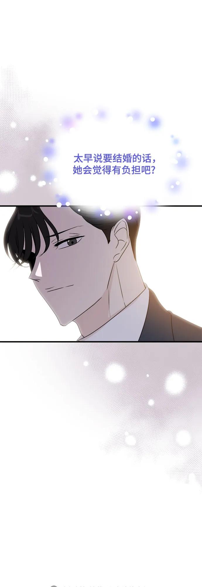 《你的声音 D》第36话 第47页