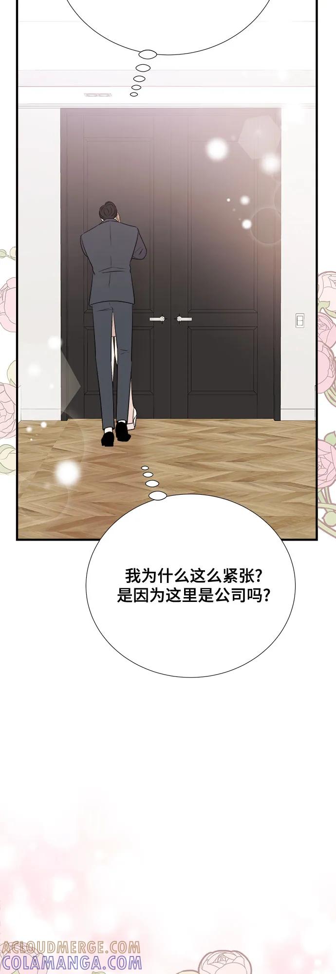 《你的声音 D》第36话 第31页