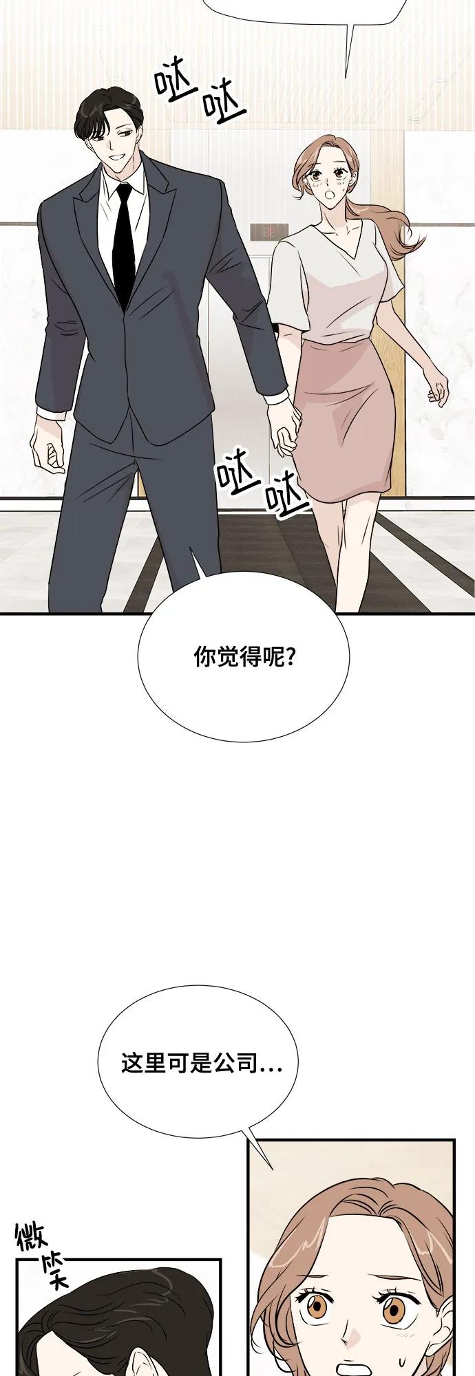 《你的声音 D》第36话 第27页