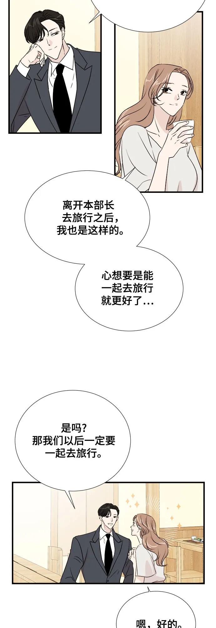 《你的声音 D》第36话 第41页