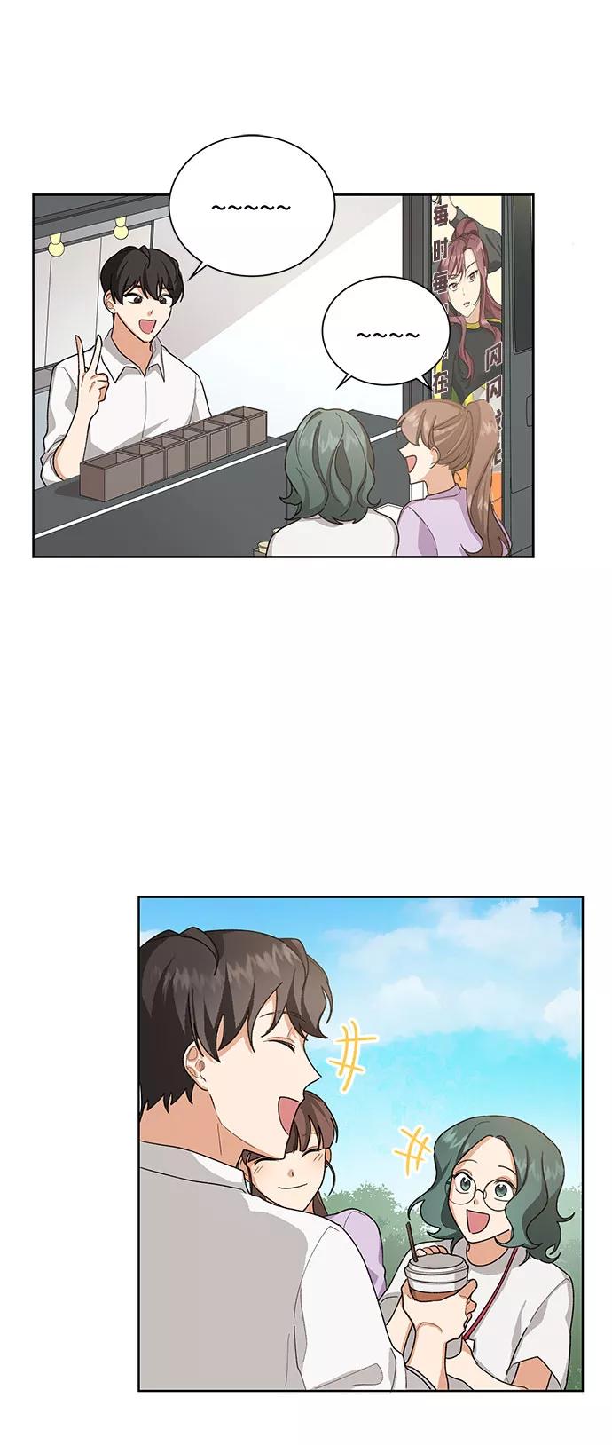 《今天起天生一对》第36话 第2页
