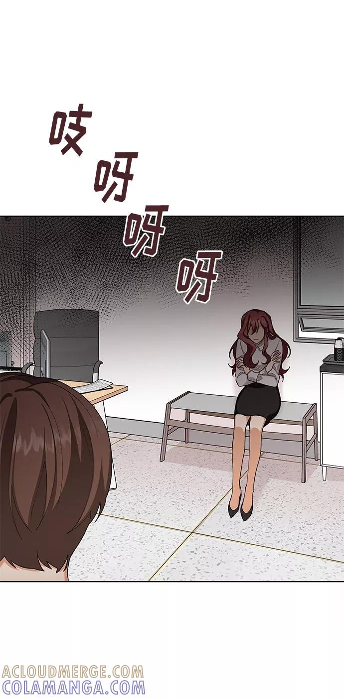《今天起天生一对》第36话 第43页