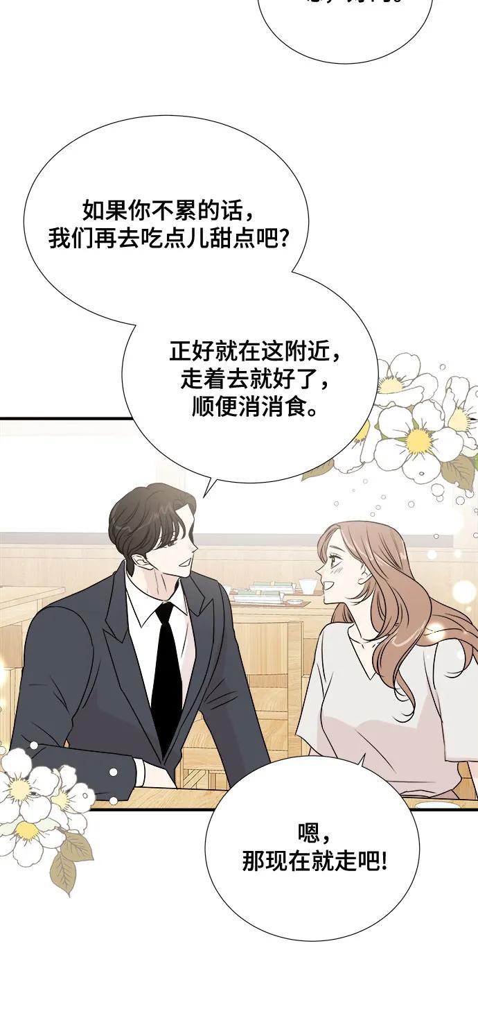 《你的声音 D》第36话 第42页