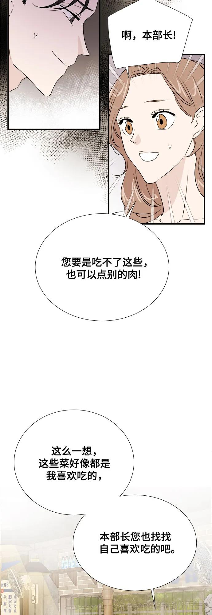 《你的声音 D》第36话 第2页
