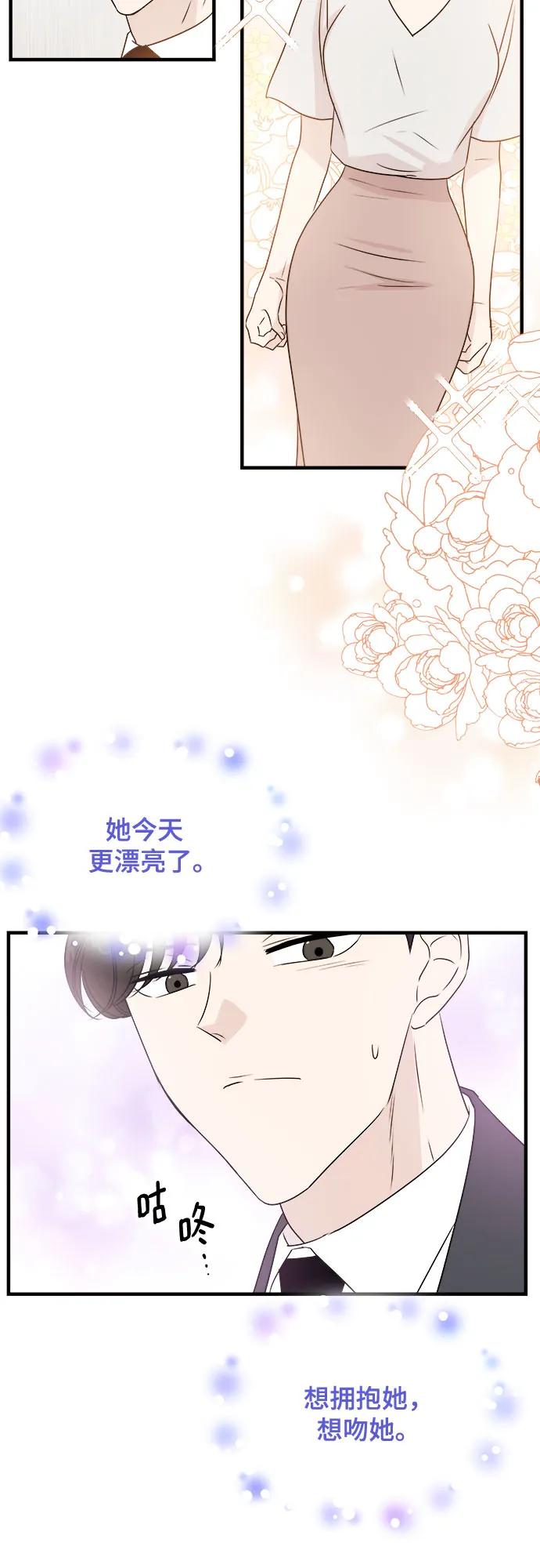 《你的声音 D》第36话 第24页