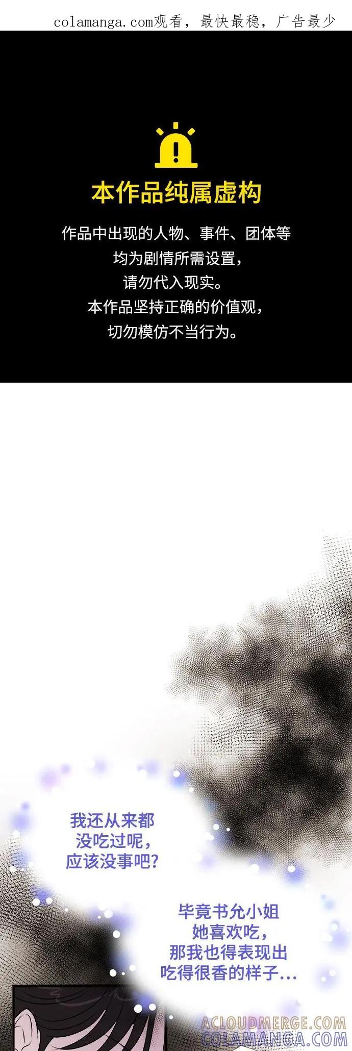 《你的声音 D》第36话 第1页