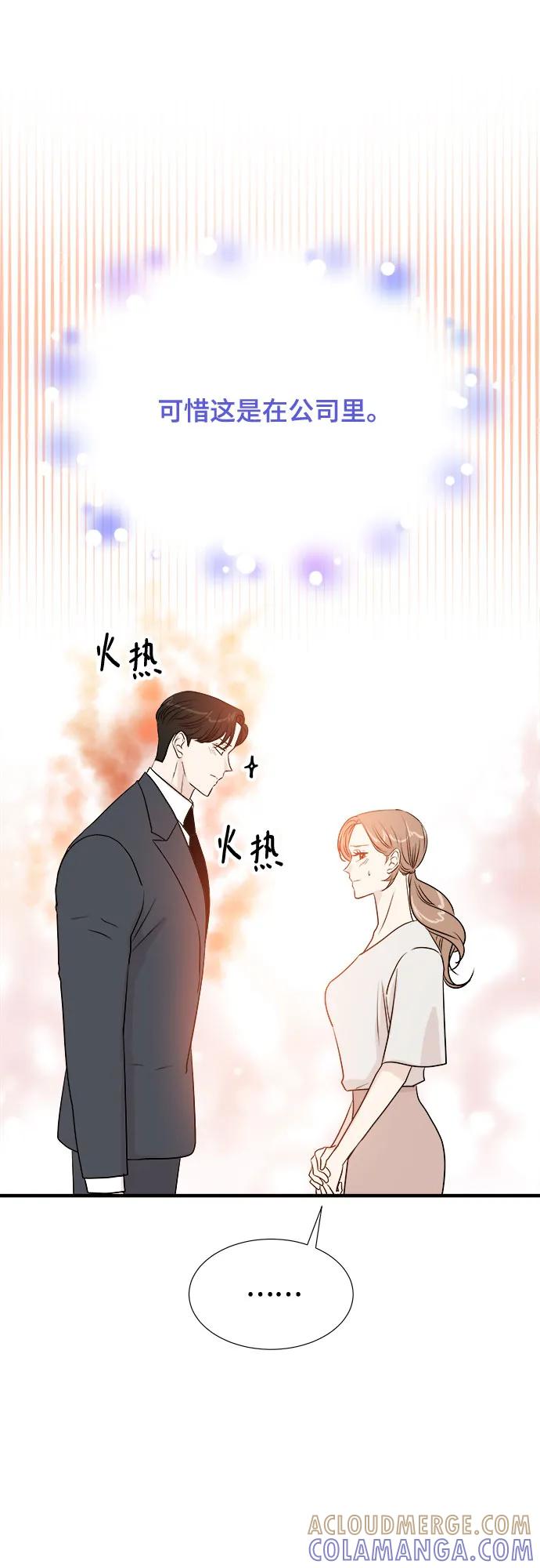 《你的声音 D》第36话 第25页