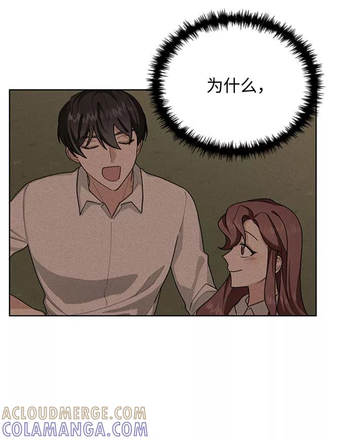 《今天起天生一对》第36话 第40页